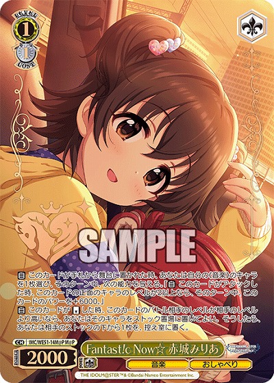 Fantast!c Now☆ 赤城みりあ(M@P) 【IMC/WE51/14M@P】